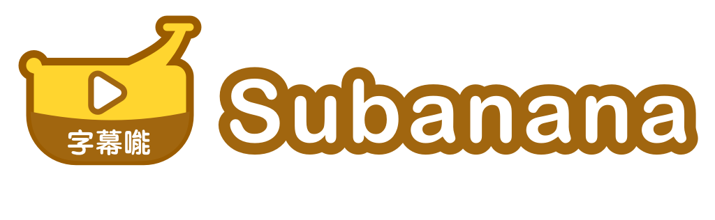Subanana